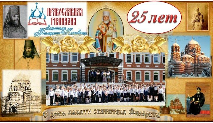 Юбилей гимназии - фото 1